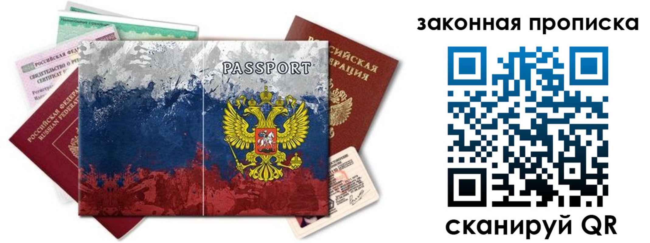 временная регистрация недорого в Миллерово