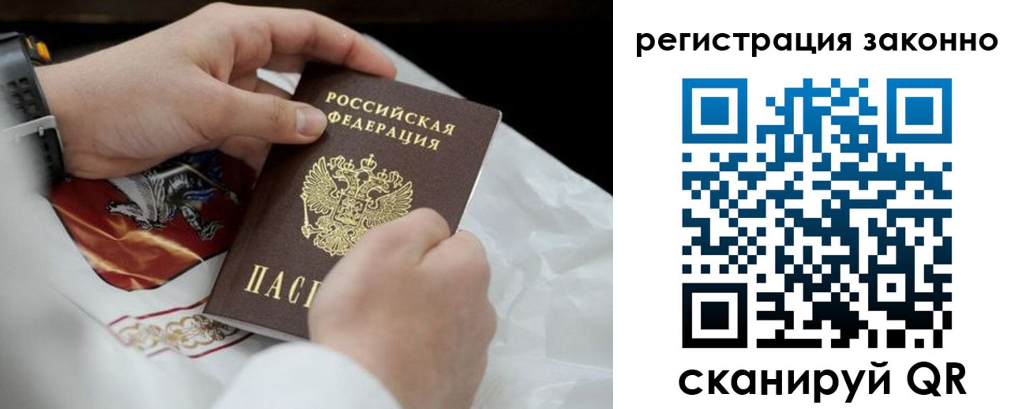 прописка штамп в Миллерово