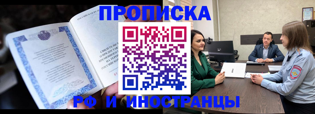 прописка от собственника в Миллерово