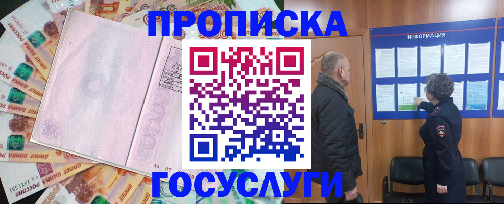 временная регистрация адрес в Миллерово
