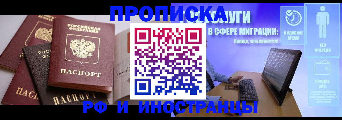 прописка для военкомата в Миллерово