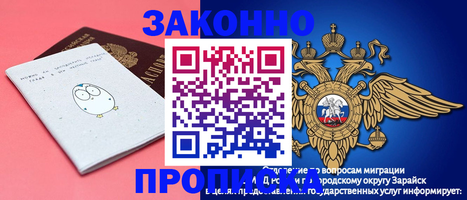 прописка иностранных граждан в Миллерово