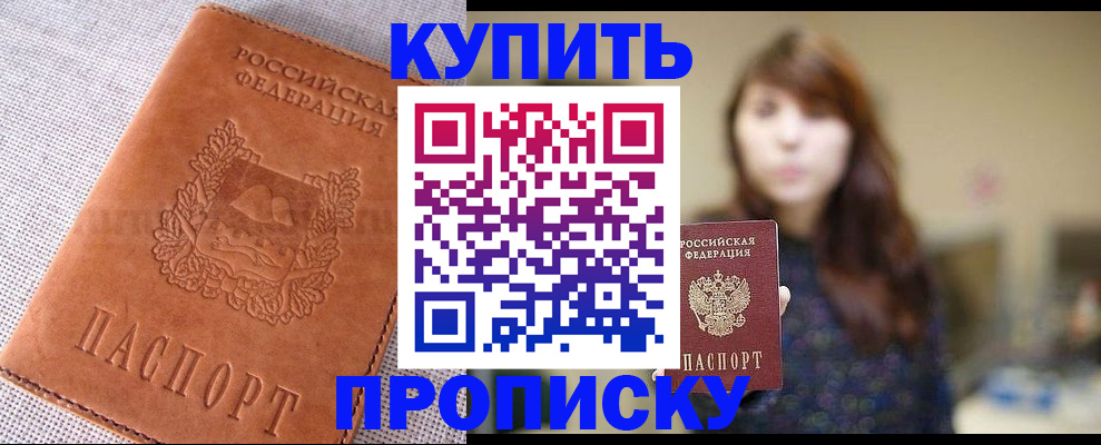 прописка поиск в Миллерово