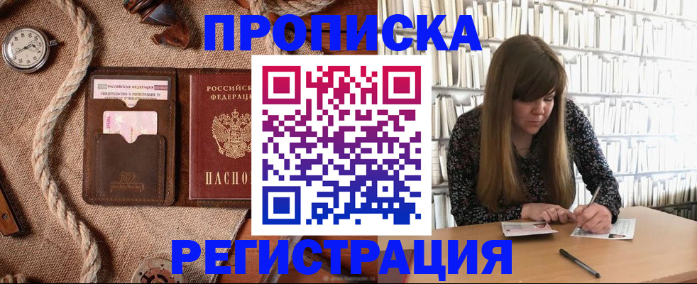 временная регистрация собственник в Миллерово