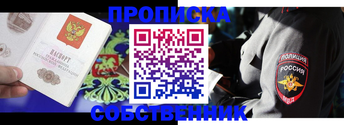 прописка поиск в Миллерово