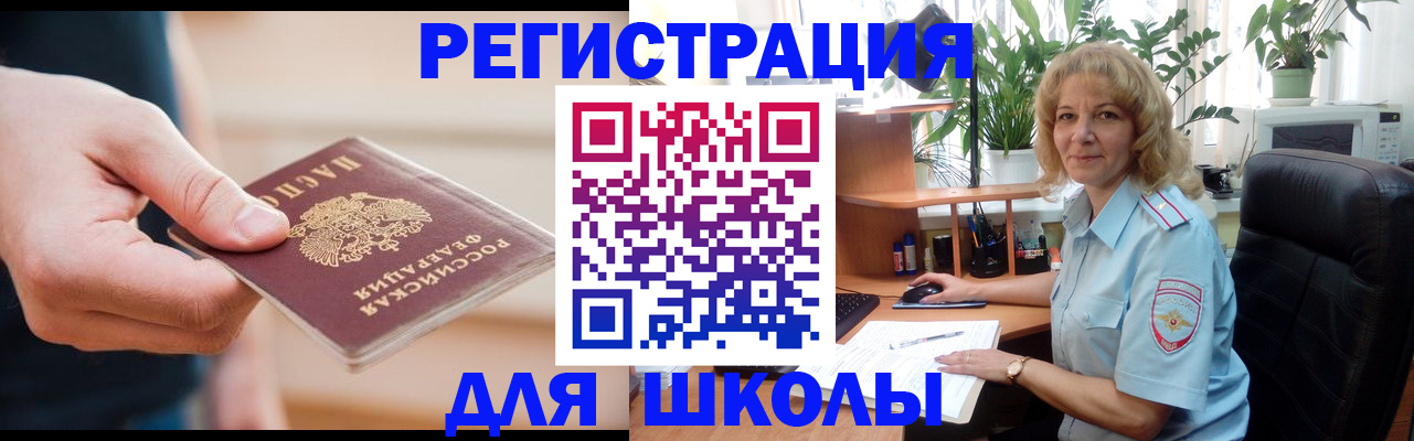 прописка поиск в Миллерово